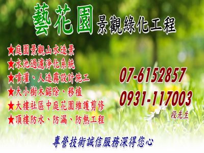 如藝花園景觀綠化工程-undefined