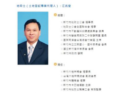 全國地政士事務所-undefined