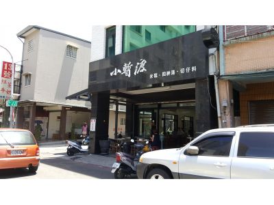 小暫渡米糕-undefined