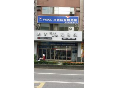 尚賓隔熱紙-undefined