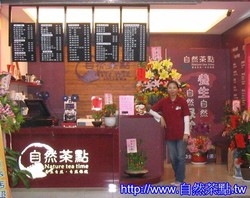 崇文飲料店(自然茶點)-undefined