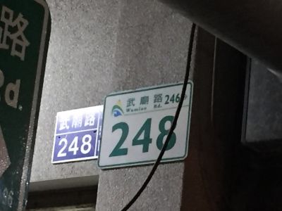 愛嬌姨臭豆腐-undefined