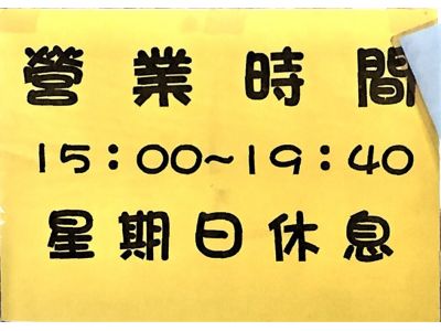 愛嬌姨臭豆腐-undefined