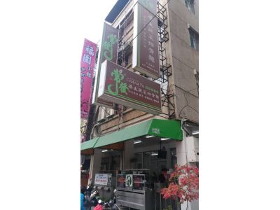 尚發麵館-undefined