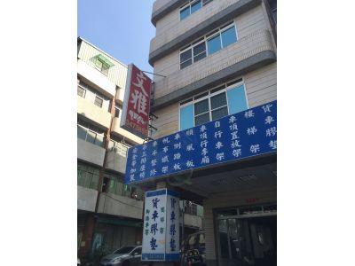 文雅企業車底板-undefined