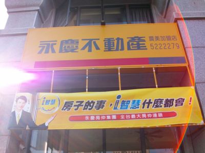 有巢氏房屋高雄農十六加盟店-undefined