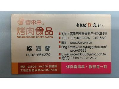 有我就烤定了-undefined