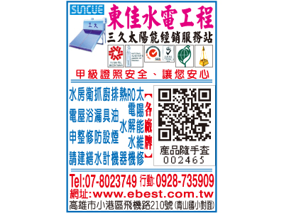 東佳水電工程-undefined