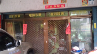 東佳水電工程-undefined