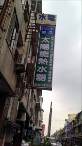 東佳水電工程-undefined