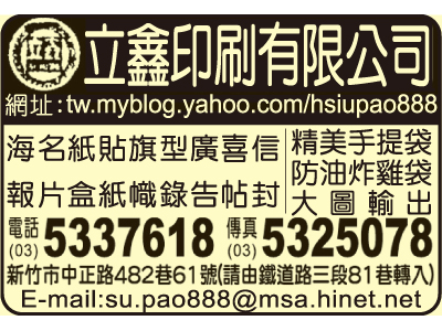 立鑫印刷有限公司-undefined