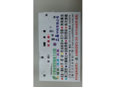 立鑫印刷有限公司-undefined