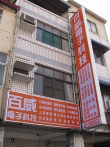 桐億電子-undefined