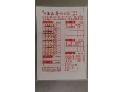 正品齋餃子宴-undefined