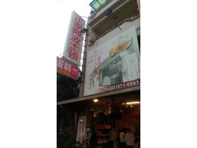 正家興蛋糕-undefined