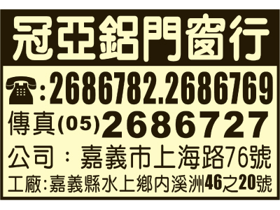 冠亞鋁門窗行-undefined