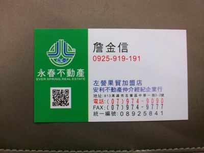 永春不動產(左營果貿加盟店)-undefined