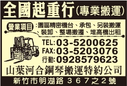 全國起重行-undefined