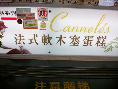 法式軟木塞蛋糕-undefined