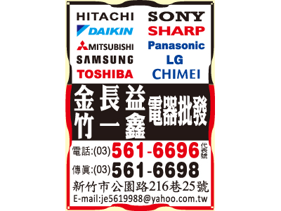 竹一鑫電器有限公司-undefined