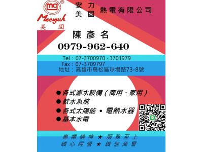 美芝固熱電有限公司-undefined