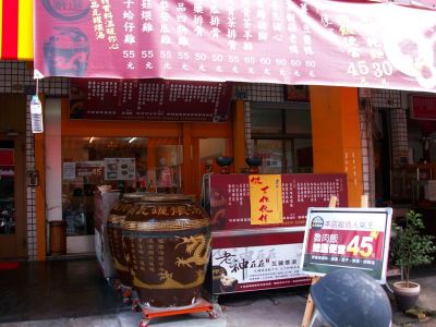 老神在在瓦罐蔚湯-undefined