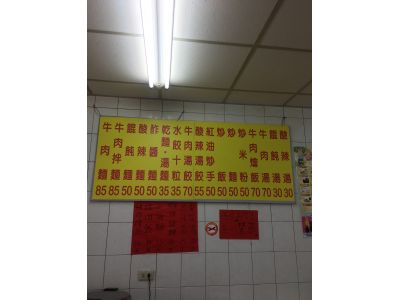 老陳牛肉麵-undefined