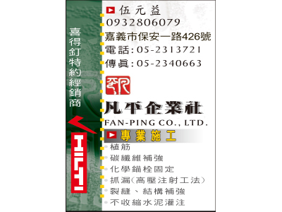 凡平企業社-undefined