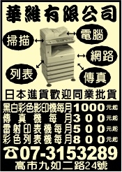 華維有限公司-undefined