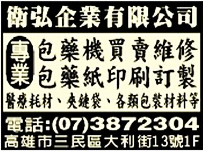 衛弘企業有限公司-undefined