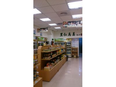 里仁事業股份有限公司(左營至聖店)-undefined