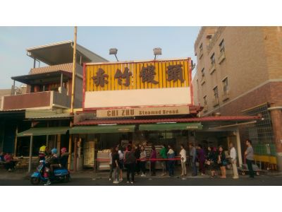 赤竹饅頭-undefined