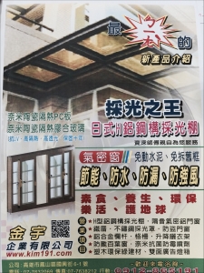 金宇鋼鋁企業-undefined