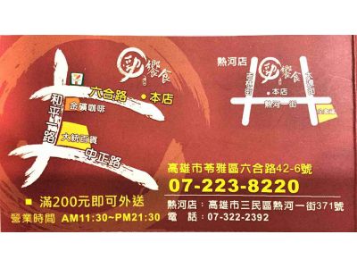 金手工刀切麵(六合店)-undefined