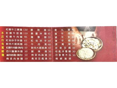 金手工刀切麵(六合店)-undefined