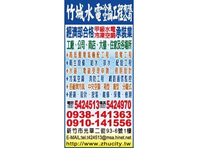 竹城水電工程有限公司-undefined