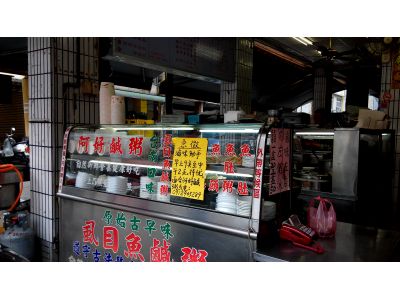 阿好鹹粥-undefined