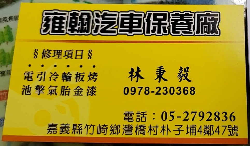 利泰車體工廠-undefined