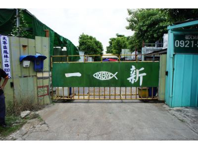 一新資源回收企業行-undefined