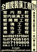 全圓度裝潢工程行-undefined