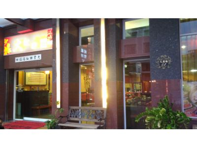 大紅田麻辣鴛鴦火鍋-undefined