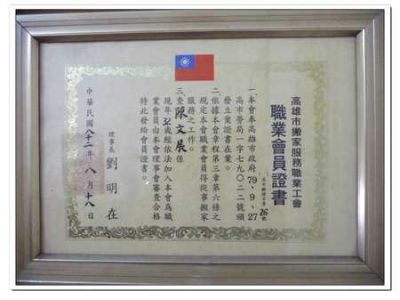 美好(吊車)搬家-undefined