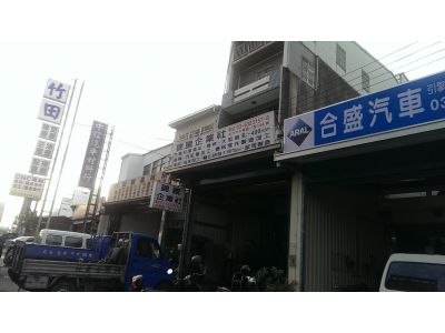 竹田興業有限公司-undefined