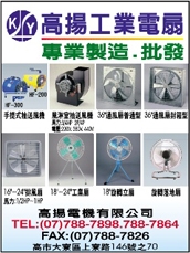 高揚電機有限公司-undefined