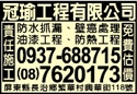 冠瑜工程有限公司-undefined