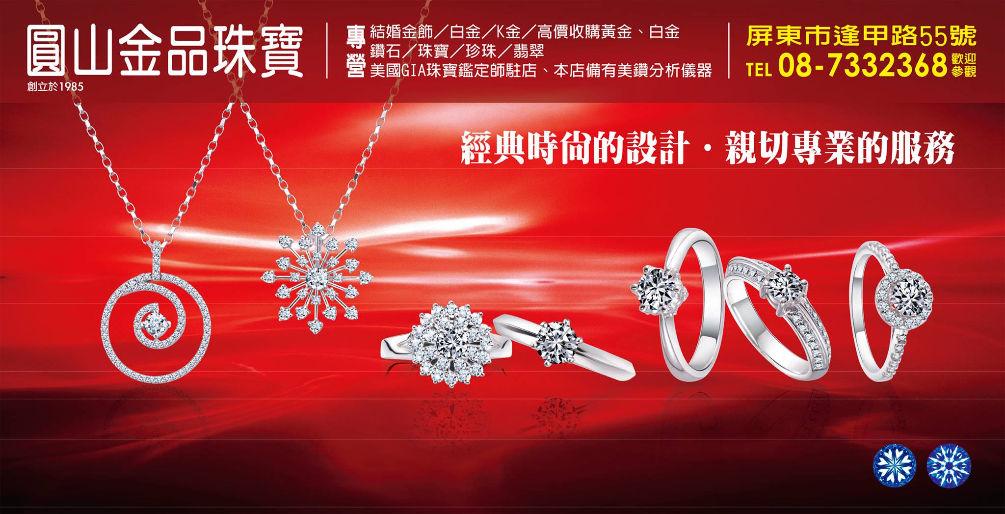 圓山金品珠寶-undefined