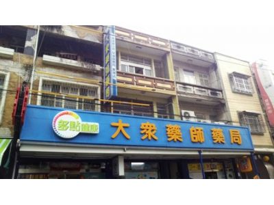 大眾藥師藥局-undefined