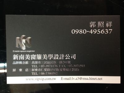 新南美窗簾美學設計公司-undefined