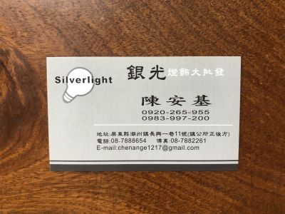 銀光燈飾-undefined