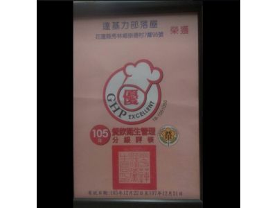 花蓮縣秀林鄉達基力文化藝術協會-undefined